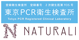 東京PCR衛生検査所（NATURALI）